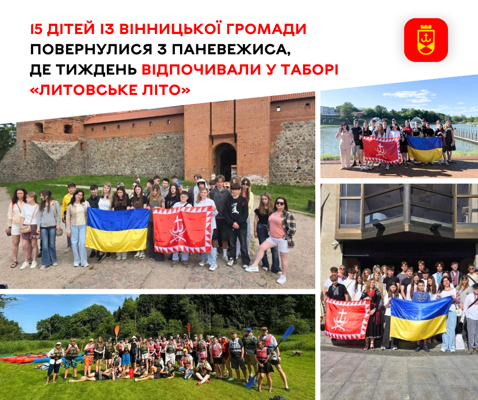 15 дітей із Вінницької громади повернулися з Паневежиса, де тиждень відпочивали у таборі «Литовське літо»
